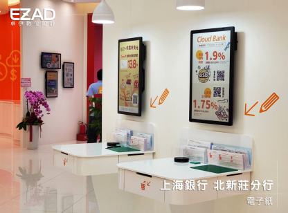 上海銀行 北新莊分行